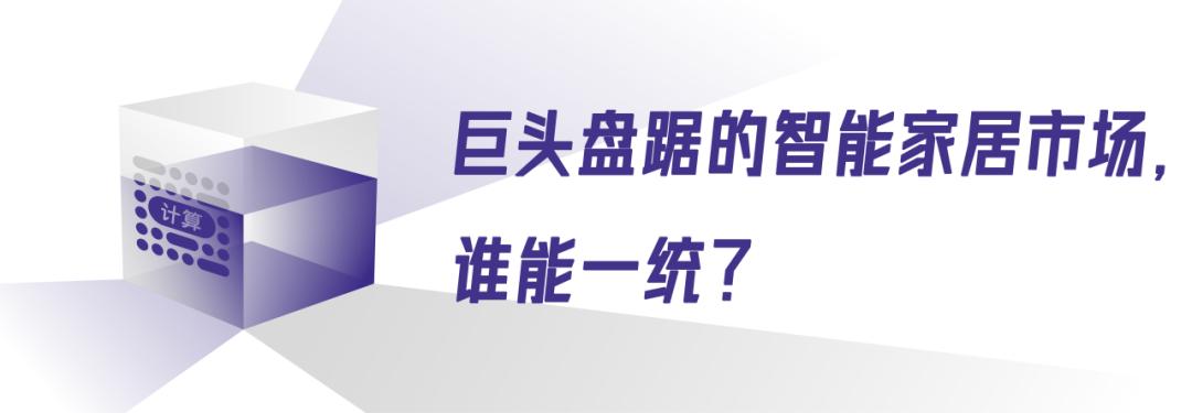 大模型,智能家居的春秋战国之交