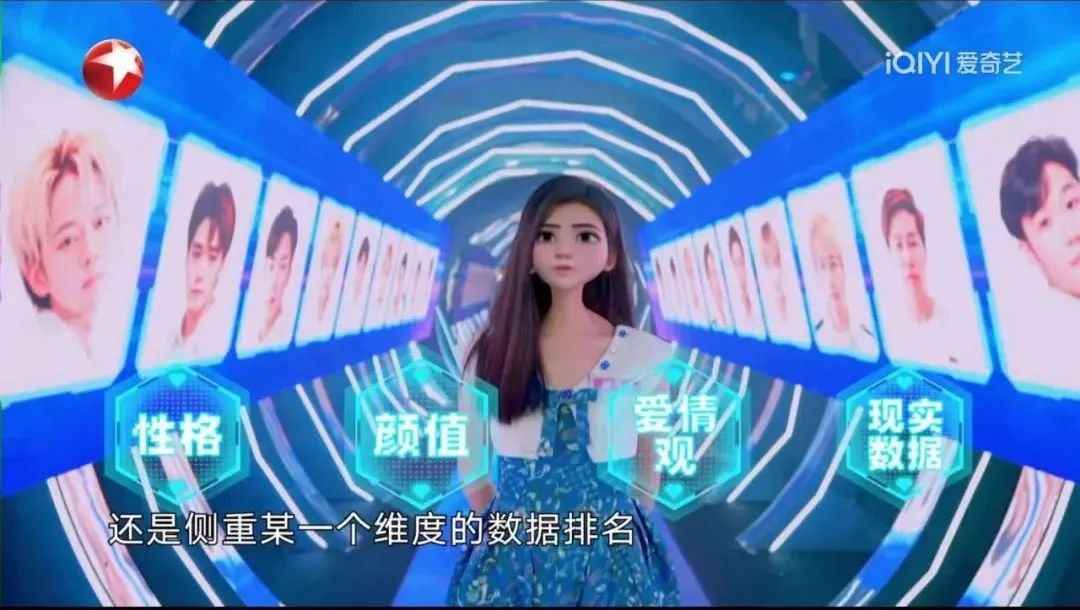 当AI卷入综艺赛道,会激发何种想象?