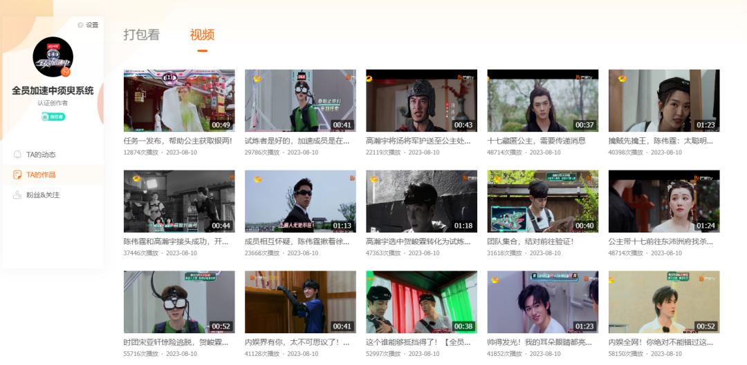 当AI卷入综艺赛道,会激发何种想象?