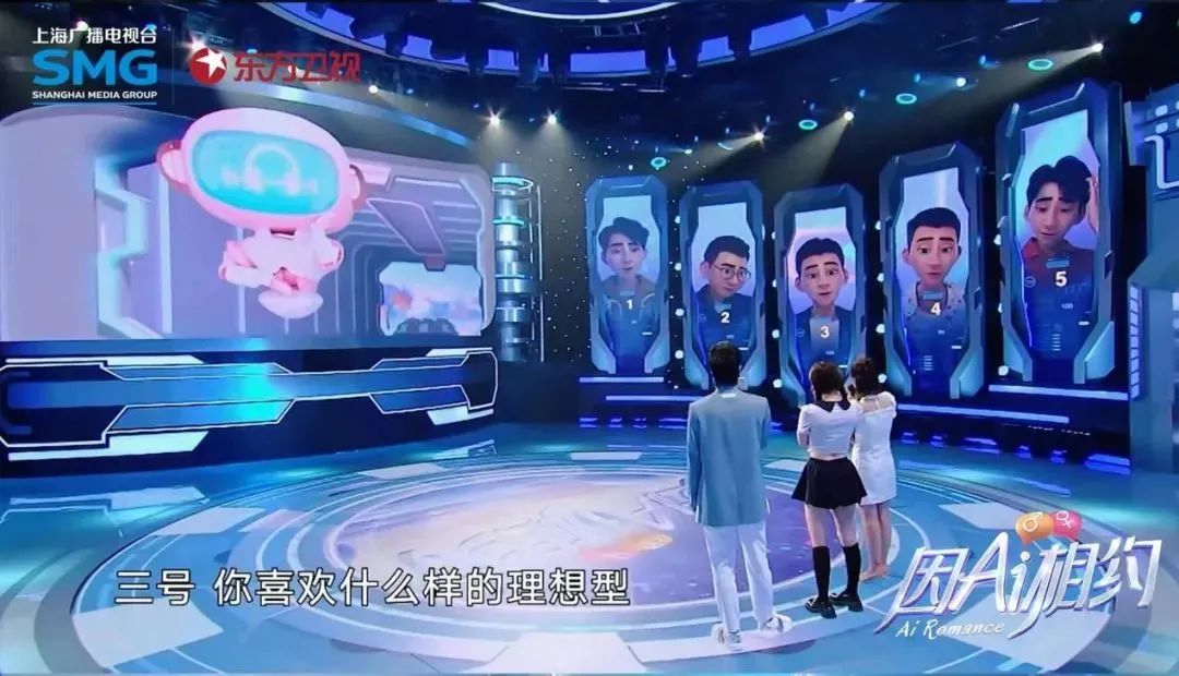 当AI卷入综艺赛道,会激发何种想象?