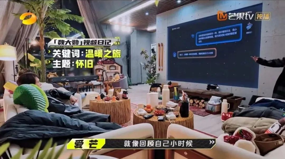 当AI卷入综艺赛道,会激发何种想象?