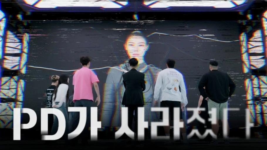 当AI卷入综艺赛道,会激发何种想象?