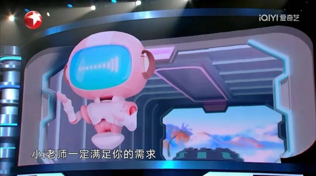 当AI卷入综艺赛道,会激发何种想象?