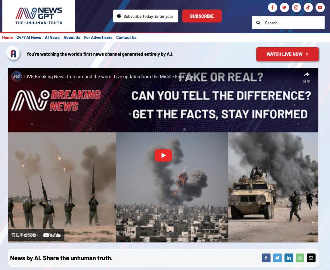 形塑新闻:AI时代新闻业的7个变化