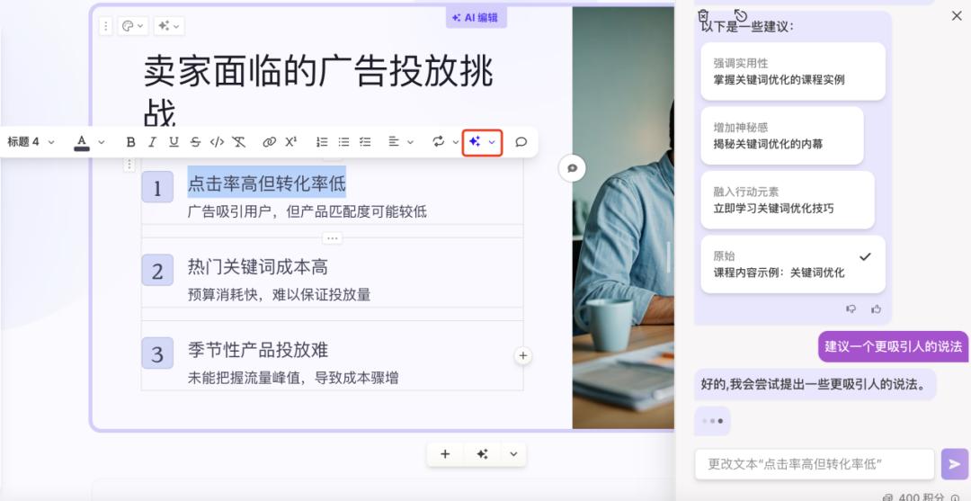 AI+?,吸量又赚钱