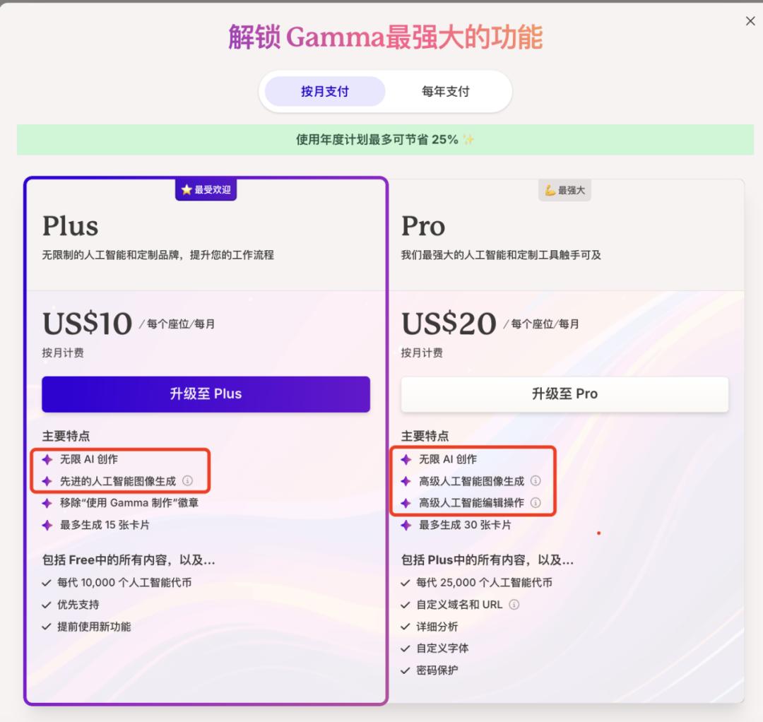 AI+?,吸量又赚钱
