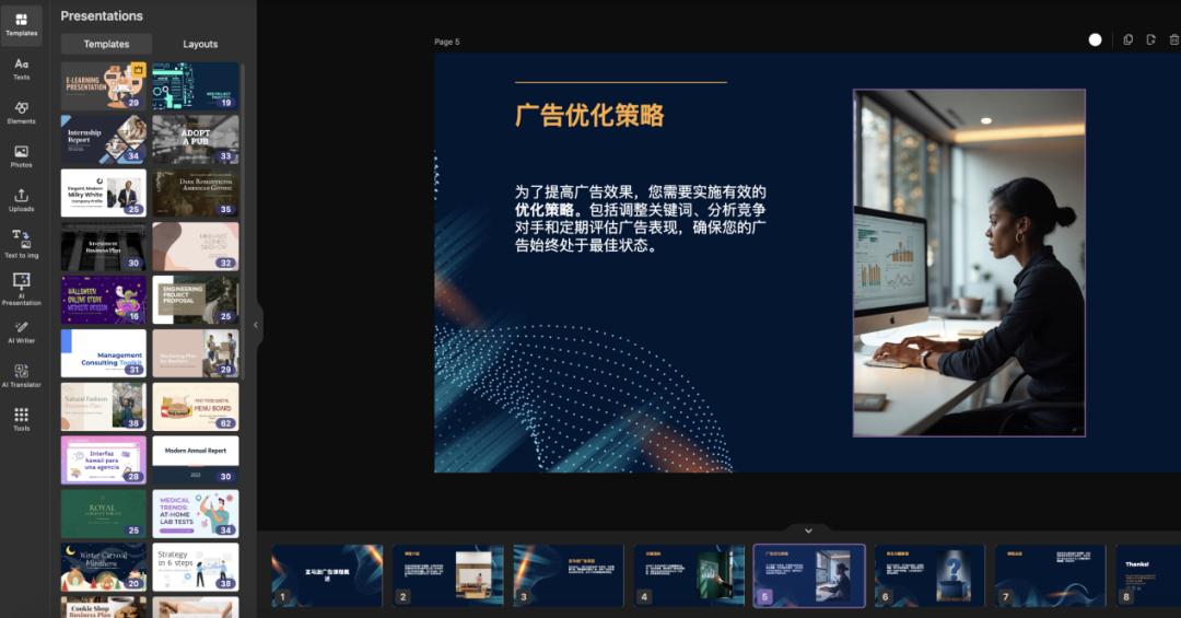 AI+?,吸量又赚钱