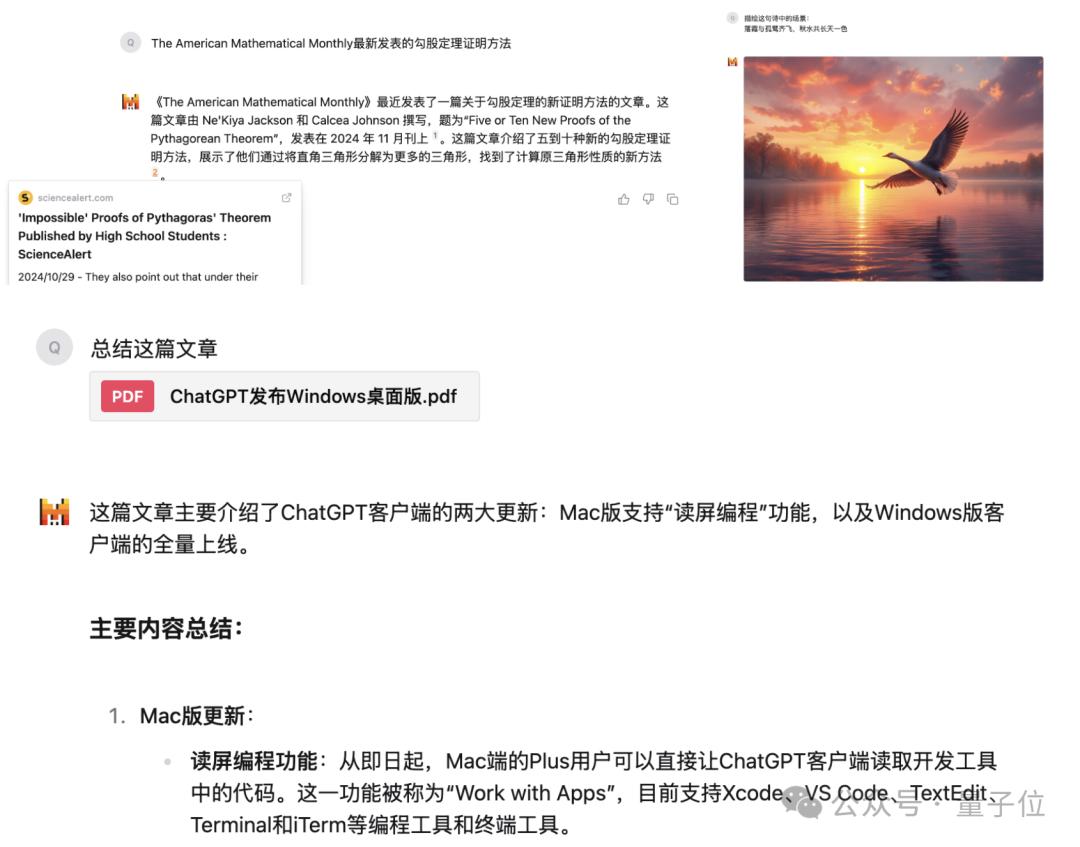 ChatGPT付费功能免费用，Mistral把Canvas、Artifact全复制了