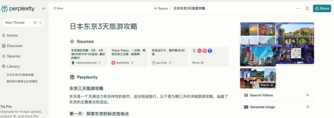 AI搜索：技术与商业的“双面棋局”，要革小红书的命？