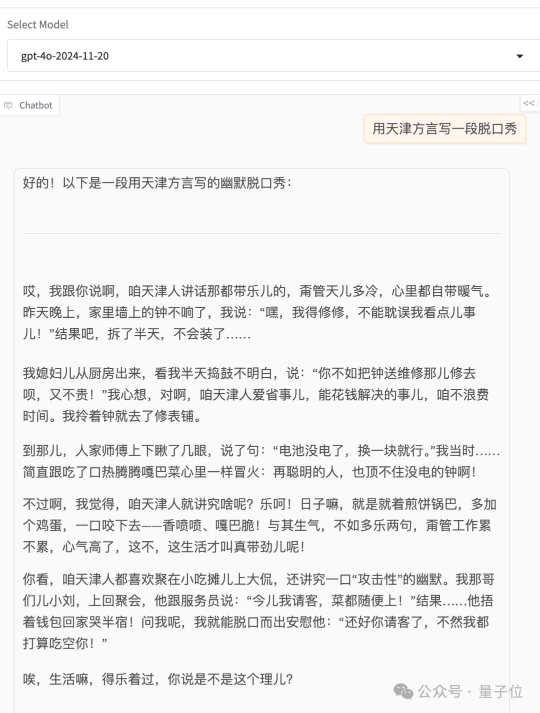 OpenAI重夺竞技场第一,但这波靠的是4o