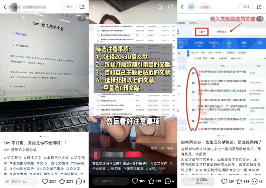 抖快红B,Kimi们的获客预算最该烧给谁?