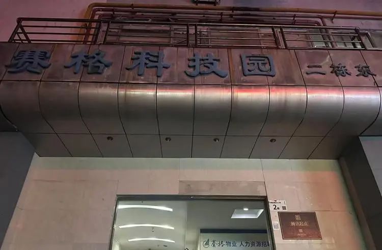 我去华强北走了一圈,发现这里正被另一种AI包围