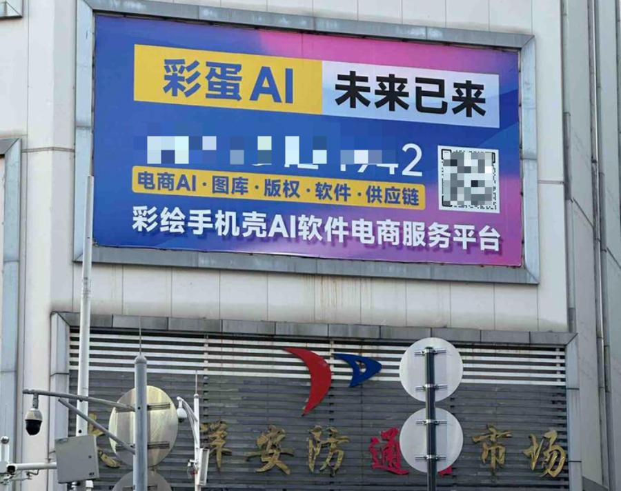 我去华强北走了一圈,发现这里正被另一种AI包围
