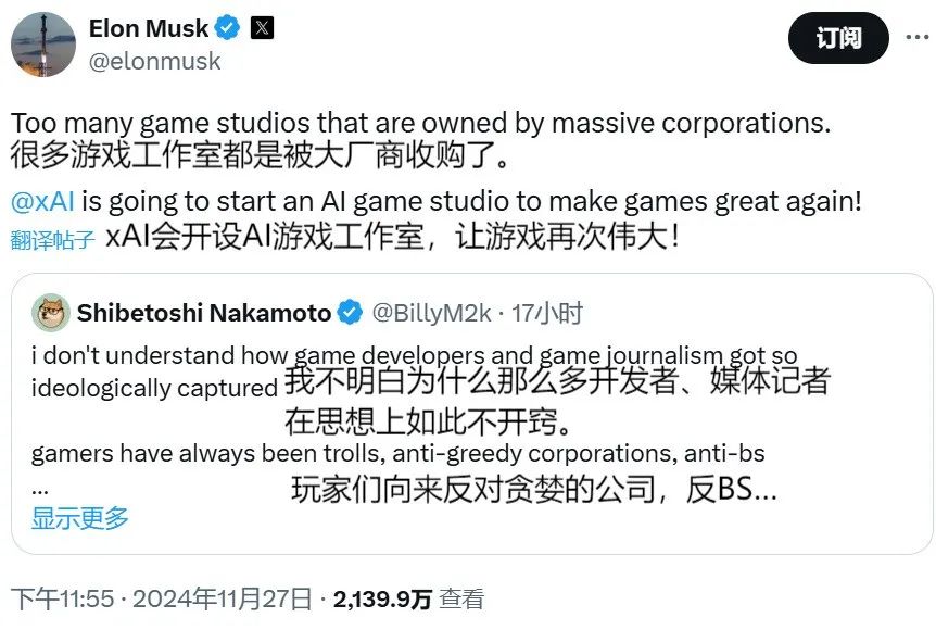 马斯克开设AI游戏工作室：怒怼政治正确，称要让游戏再次伟大