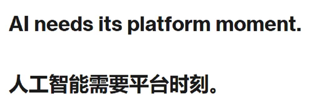 前小米全球副总裁AI创业，获谷歌、OpenAI联创投资，2个月估值36亿