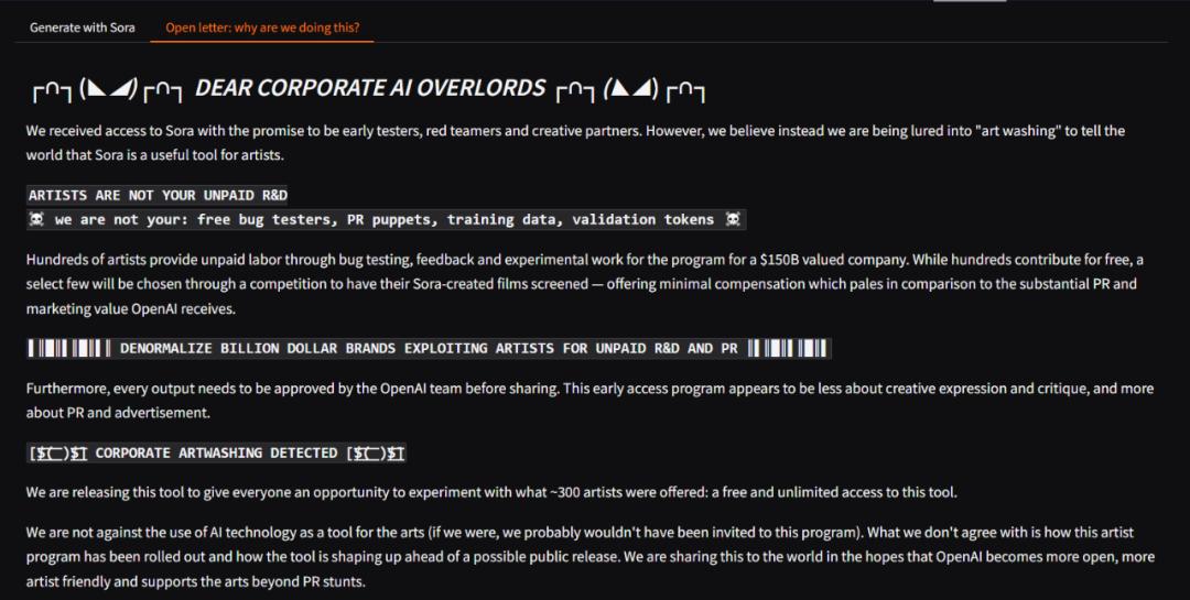Sora泄露事件背后,艺术家为什么要集体反抗OpenAI?