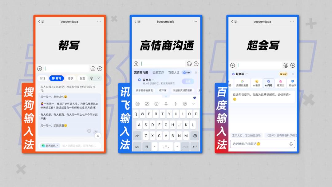 中国4大输入法,到底谁更强?