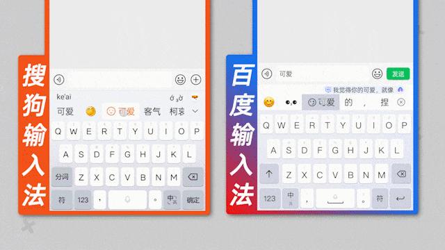 中国4大输入法,到底谁更强?