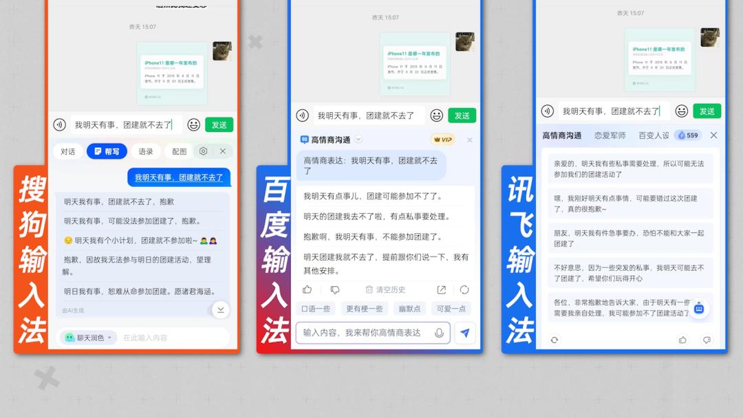 中国4大输入法,到底谁更强?