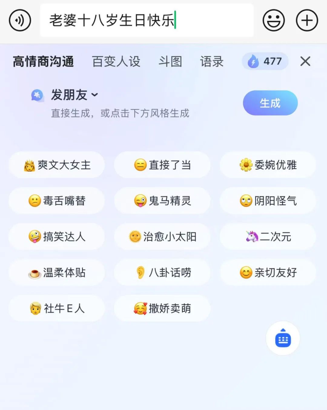 中国4大输入法,到底谁更强?