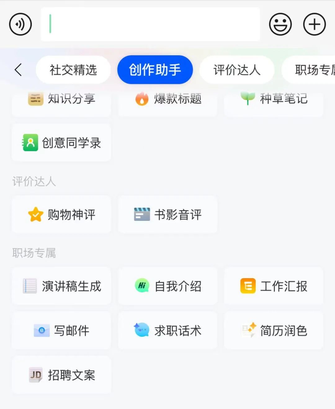 中国4大输入法,到底谁更强?