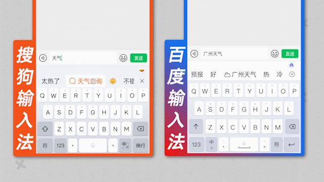 中国4大输入法,到底谁更强?
