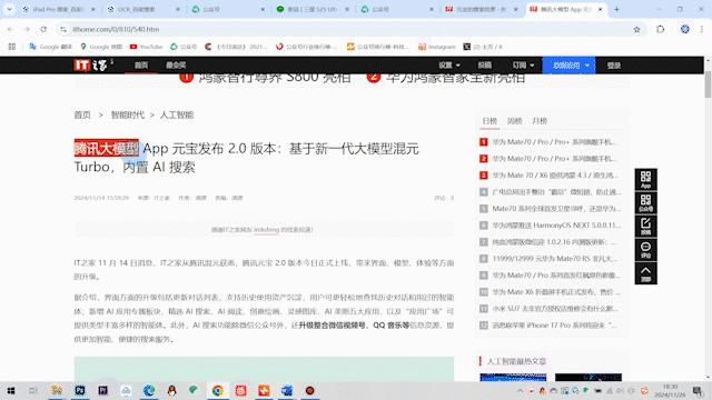 中国4大输入法,到底谁更强?