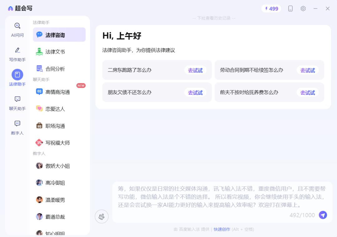 中国4大输入法,到底谁更强?