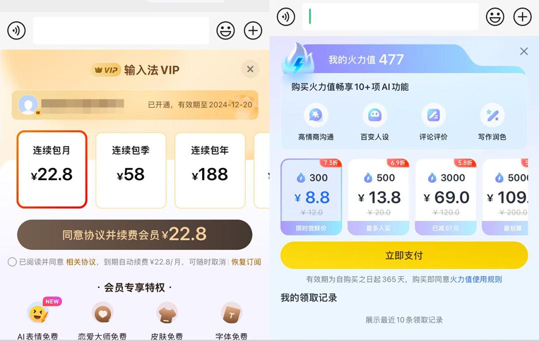 中国4大输入法,到底谁更强?