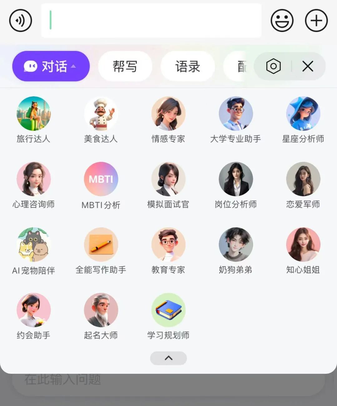 中国4大输入法,到底谁更强?
