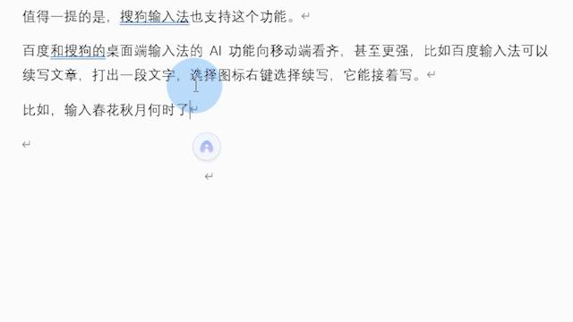 中国4大输入法,到底谁更强?
