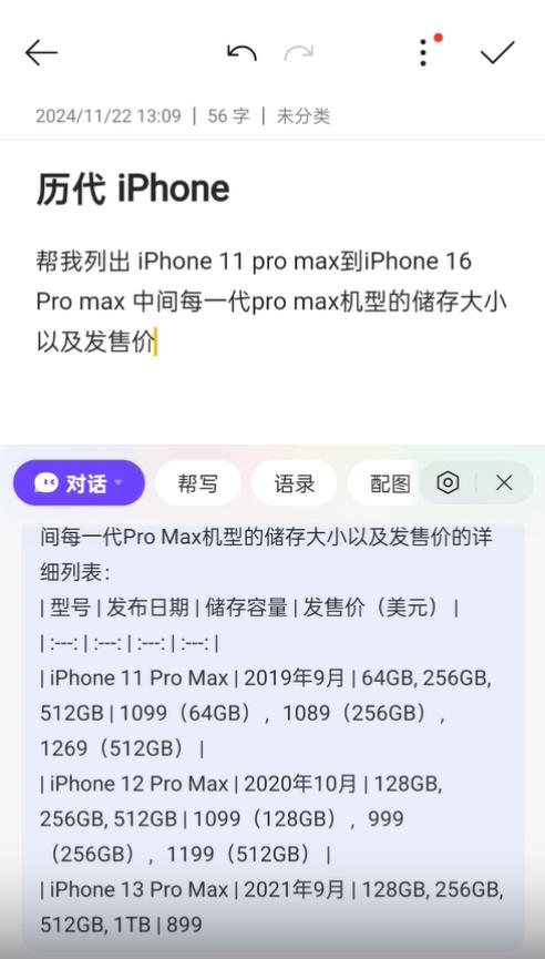 中国4大输入法,到底谁更强?