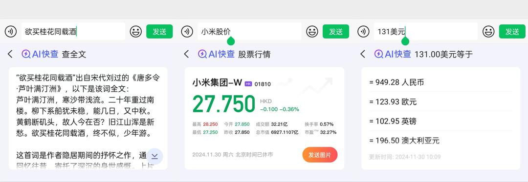 中国4大输入法,到底谁更强?