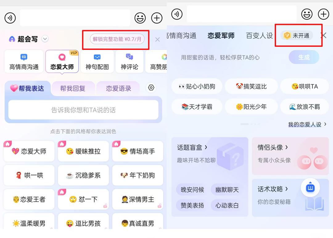 中国4大输入法,到底谁更强?