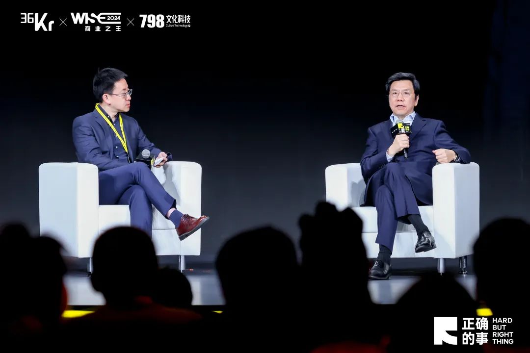对话商业大咖,解构“正确的事”:WISE2024 商业之王大会来了!