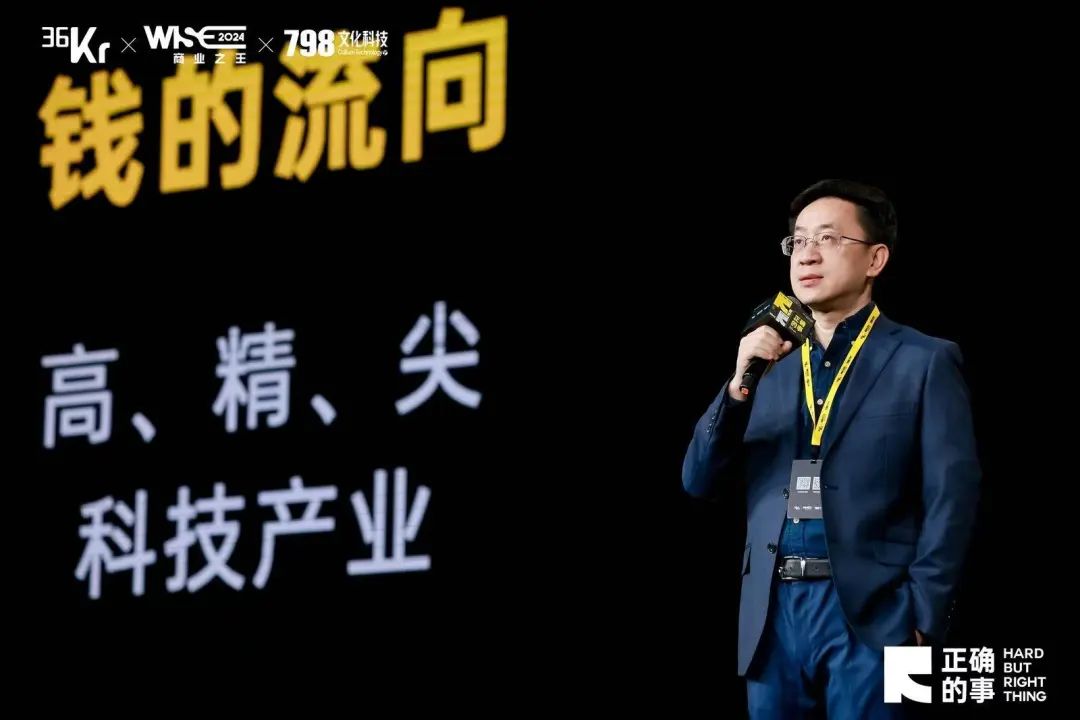 对话商业大咖,解构“正确的事”:WISE2024 商业之王大会来了!