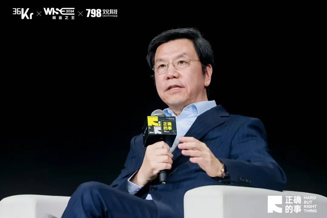 对话商业大咖,解构“正确的事”:WISE2024 商业之王大会来了!