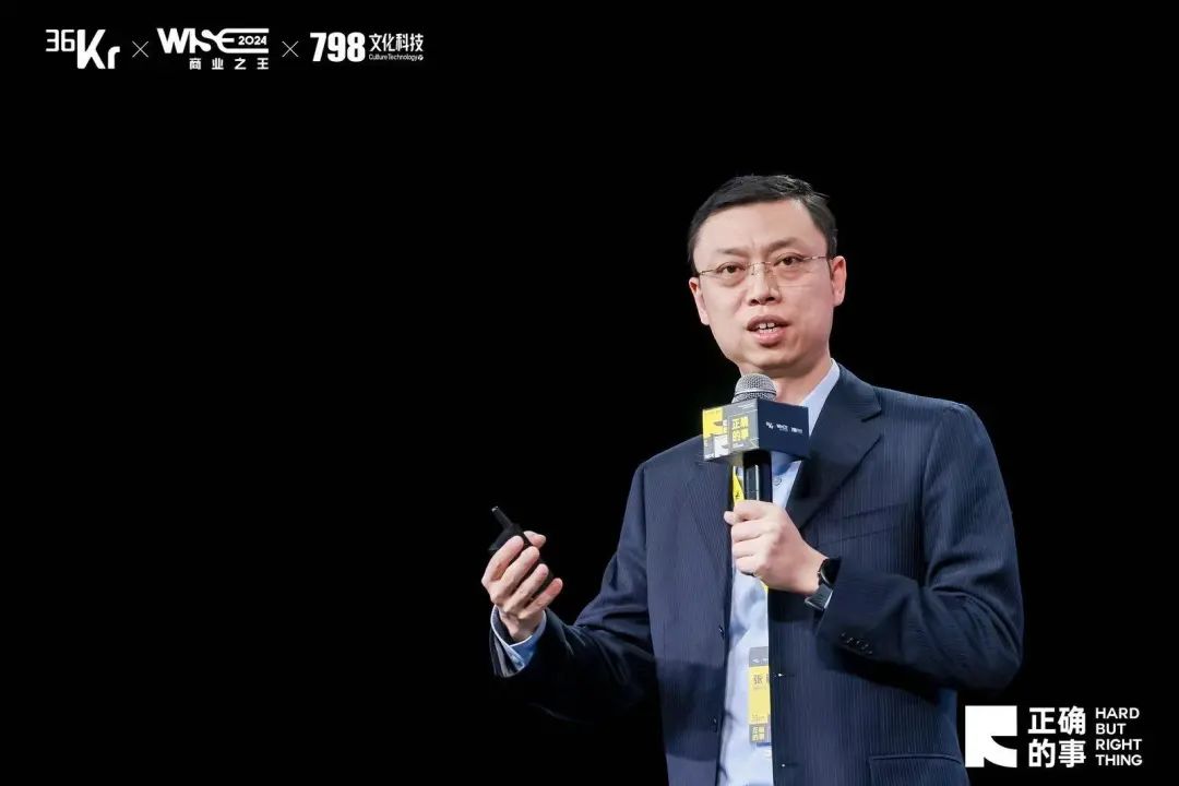 对话商业大咖,解构“正确的事”:WISE2024 商业之王大会来了!