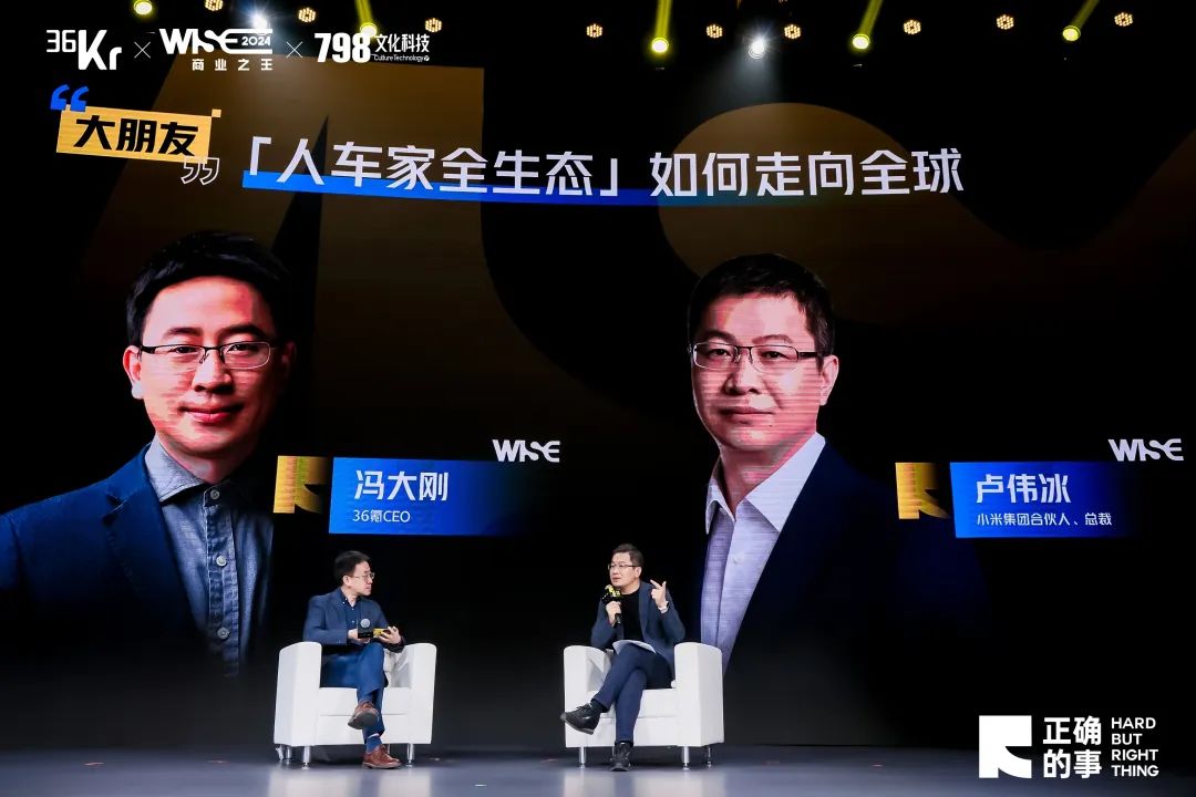 对话商业大咖,解构“正确的事”:WISE2024 商业之王大会来了!