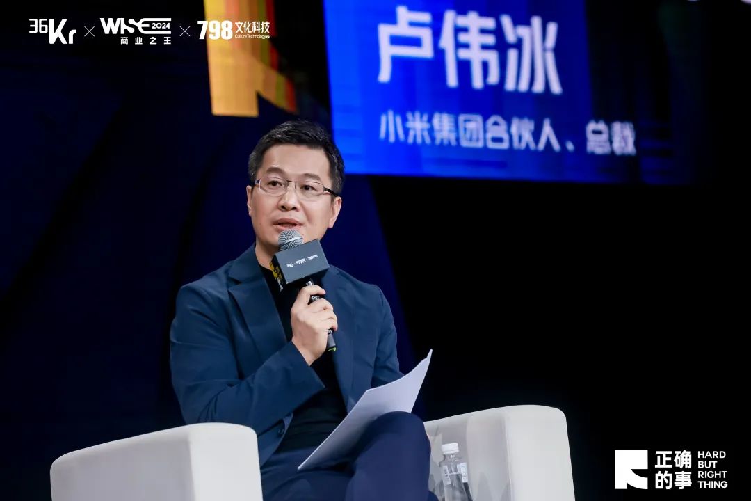 对话商业大咖,解构“正确的事”:WISE2024 商业之王大会来了!