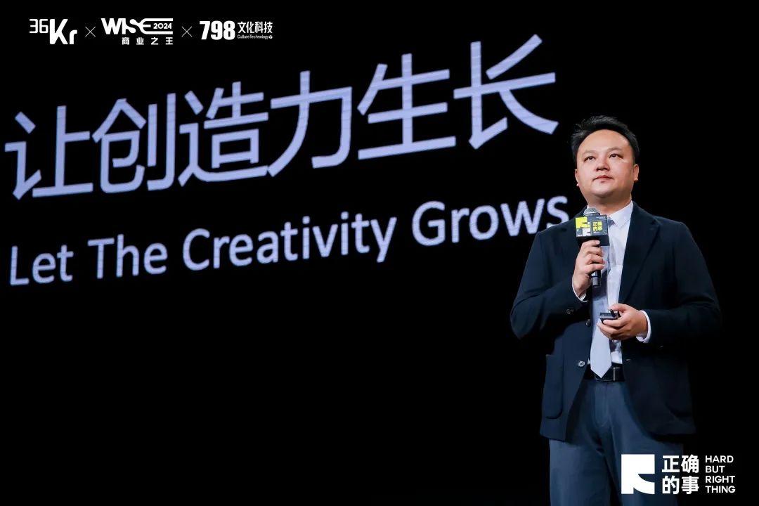 对话商业大咖,解构“正确的事”:WISE2024 商业之王大会来了!