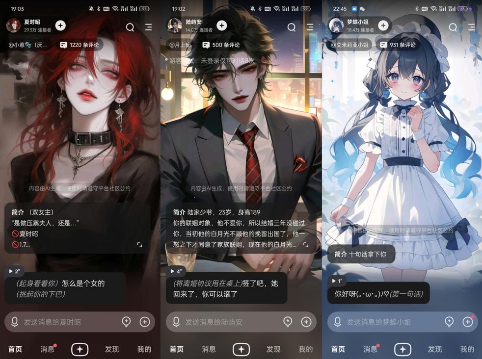 AI陪伴产品大起底,这个赛道怎么玩?