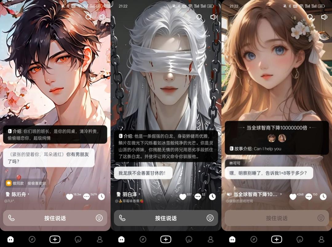 AI陪伴产品大起底,这个赛道怎么玩?