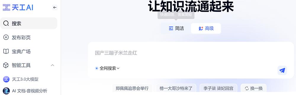 估值一年翻17倍,巨头创企疯狂涌入,AI搜索火爆了