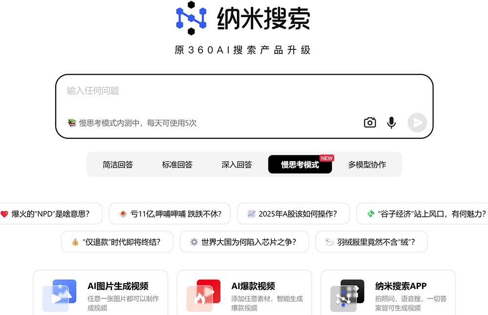 估值一年翻17倍,巨头创企疯狂涌入,AI搜索火爆了