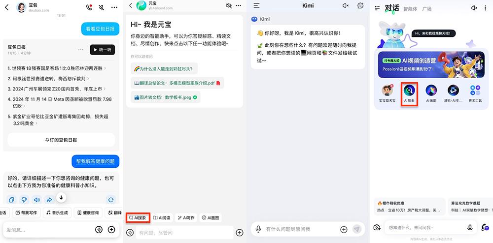 估值一年翻17倍,巨头创企疯狂涌入,AI搜索火爆了
