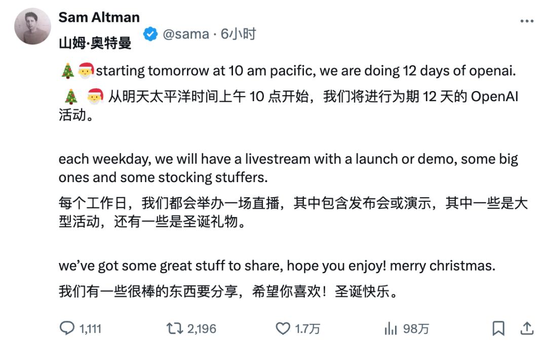 OpenAI深夜官宣:连续12天发布AI大招,「截胡」DeepMind头条,Sora、满血o1或将发布