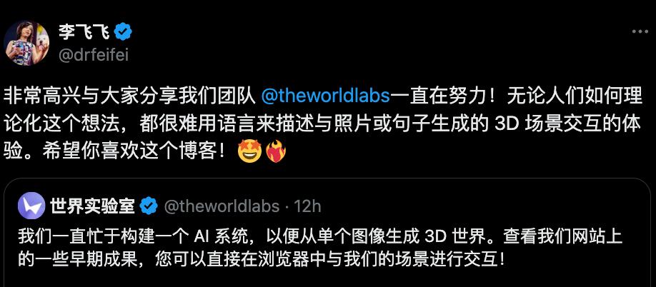 李飞飞AI初创首秀，打造空间智能四大玩法，分分钟创建新世界，估值超10亿