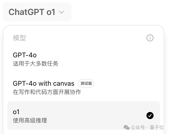 OpenAI第一场直播就炸场，o1满血版上线，史上最贵订阅费：1450元/月