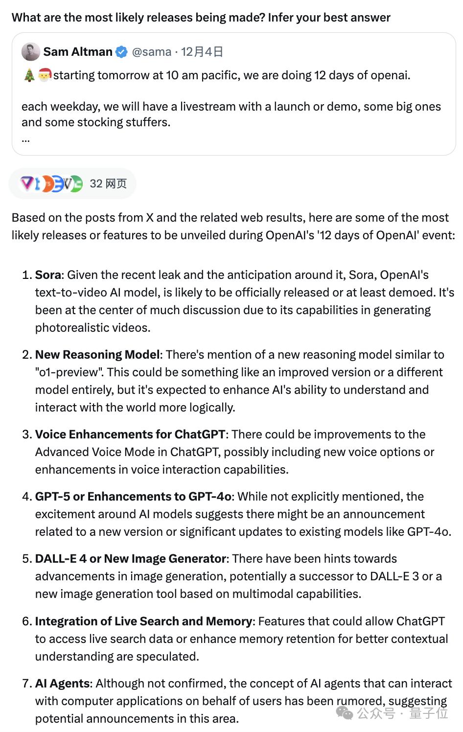 OpenAI第一场直播就炸场，o1满血版上线，史上最贵订阅费：1450元/月